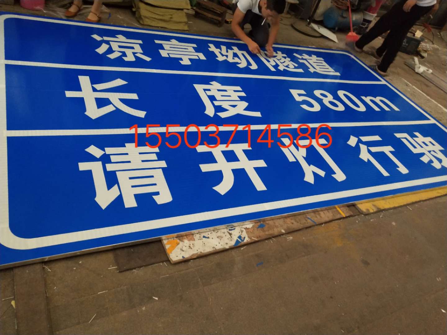 葫芦岛葫芦岛汉中广告标牌 村庄反光标志牌 高速路牌 郑州标志牌制作厂家