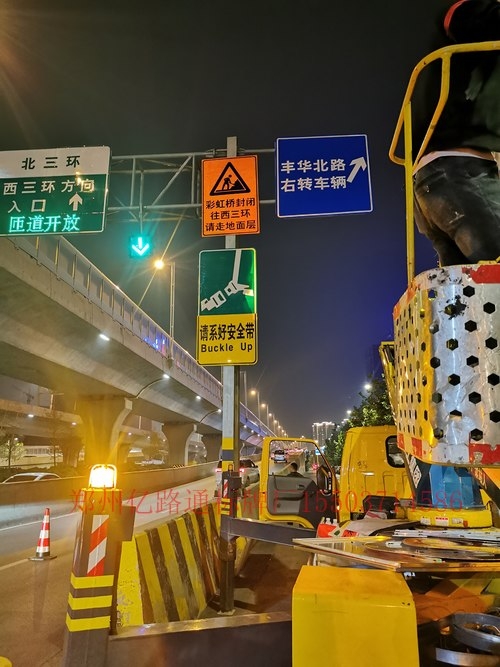 葫芦岛葫芦岛郑州市北三环彩虹桥道路施工标志牌安装