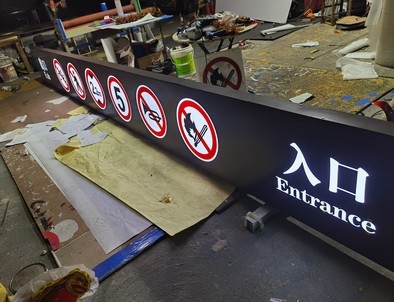 葫芦岛葫芦岛龙门牌灯箱厂家